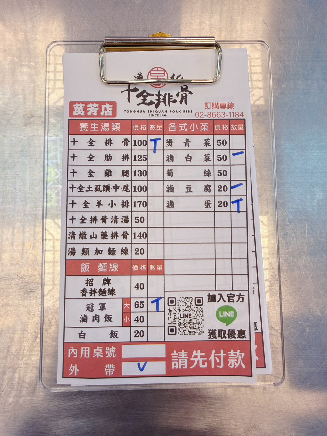 台北文山美食|白家通化十全排骨 萬芳店 萬芳醫院捷運站3分鐘!老字號藥燉排骨新分店推薦 - 第5張圖 台北文山美食|白家通化十全排骨 萬芳店 萬芳醫院捷運站3分鐘!老字號藥燉排骨新分店推薦