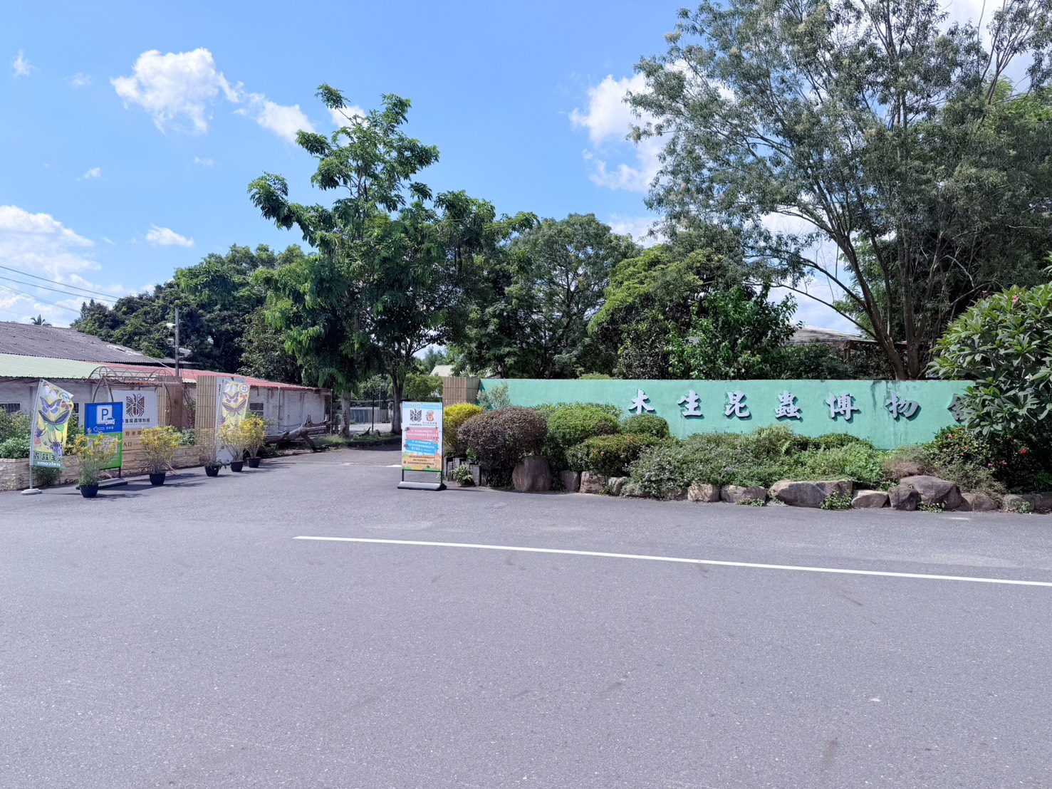 南投埔里親子景點|蝴蝶小鎮生態休閒園區・木生昆蟲博物館 免費導覽超精彩 近距離接觸昆蟲 蝴蝶園體驗一次玩! - 第2張圖 南投埔里親子景點|蝴蝶小鎮生態休閒園區・木生昆蟲博物館 免費導覽超精彩 近距離接觸昆蟲 蝴蝶園體驗一次玩!
