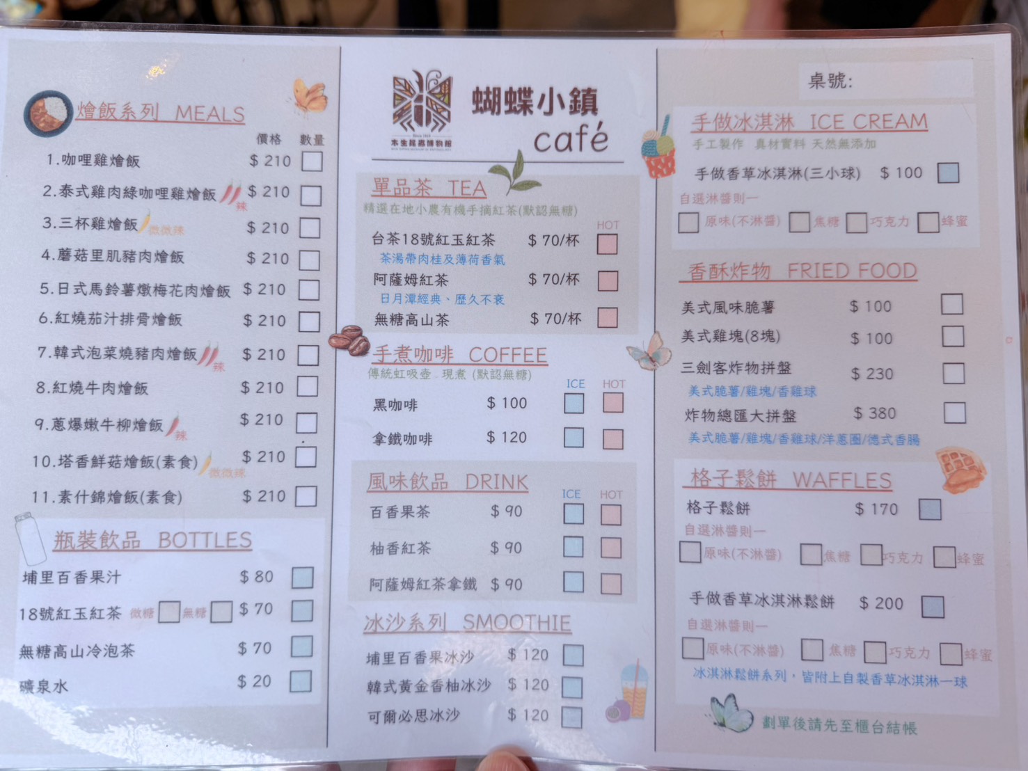 南投埔里親子景點|蝴蝶小鎮生態休閒園區・木生昆蟲博物館 免費導覽超精彩 近距離接觸昆蟲 蝴蝶園體驗一次玩! - 第42張圖 南投埔里親子景點|蝴蝶小鎮生態休閒園區・木生昆蟲博物館 免費導覽超精彩 近距離接觸昆蟲 蝴蝶園體驗一次玩!