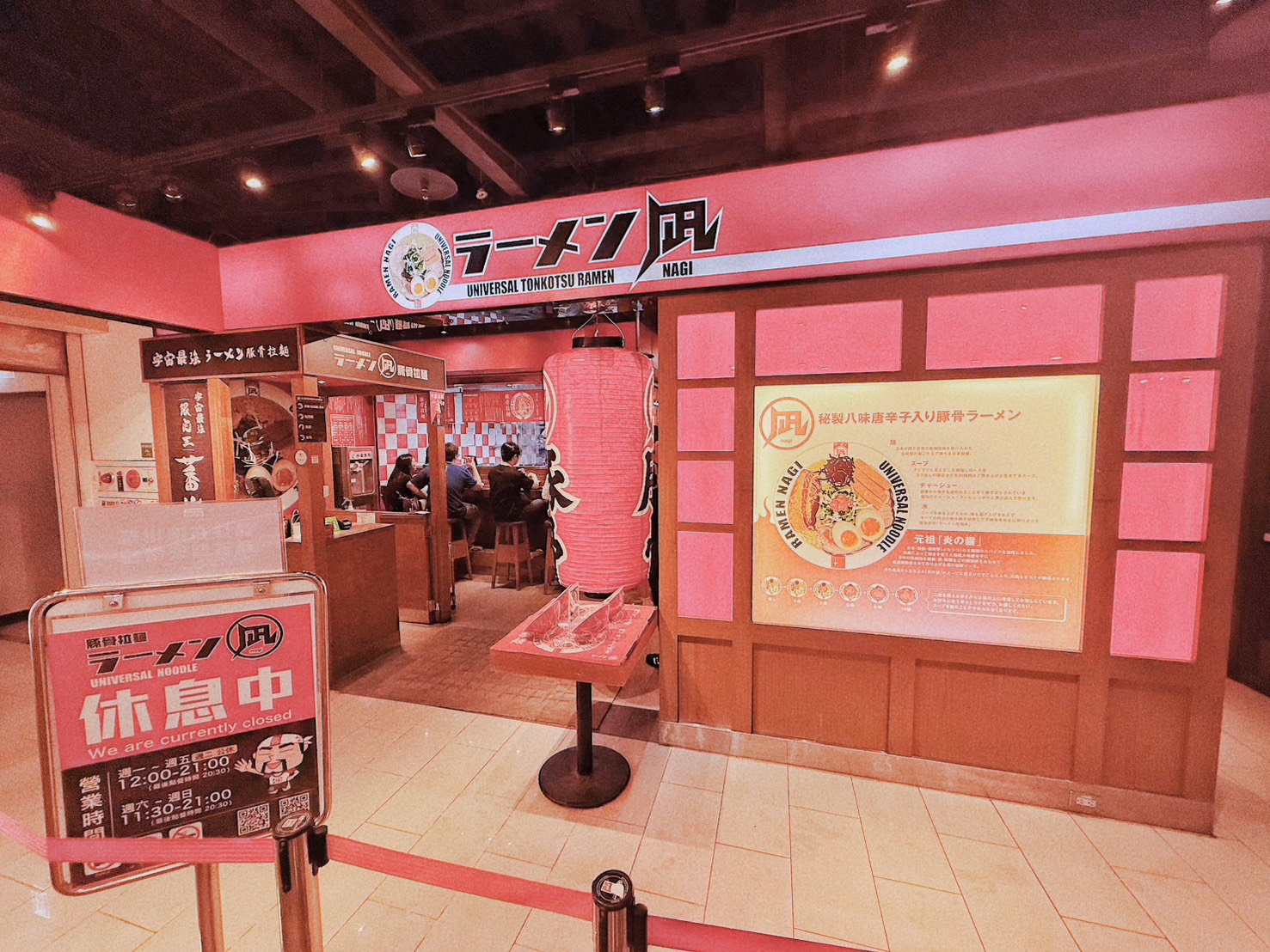台北萬華西門町美食｜凪Nagi豚骨拉麵 西門店 日本東京人氣拉麵！客製化湯頭、麵條 限定王番茄王超驚艷