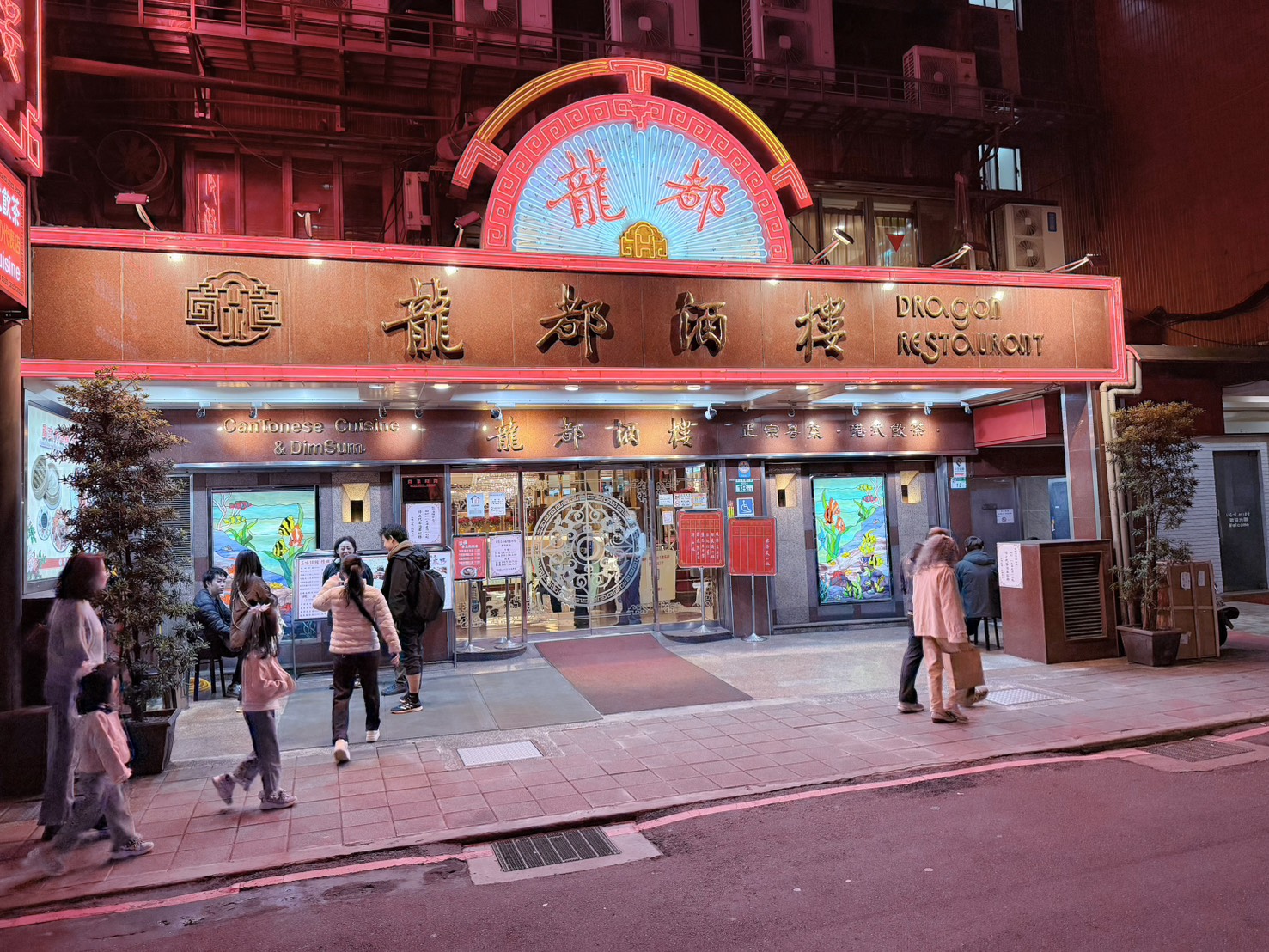 台北中山美食｜龍都酒樓中山總店 40年老字號最強烤鴨！廣式片皮鴨、薑絲皮蛋鴨骨粥必吃 林森商圈聚餐首選 2026年版