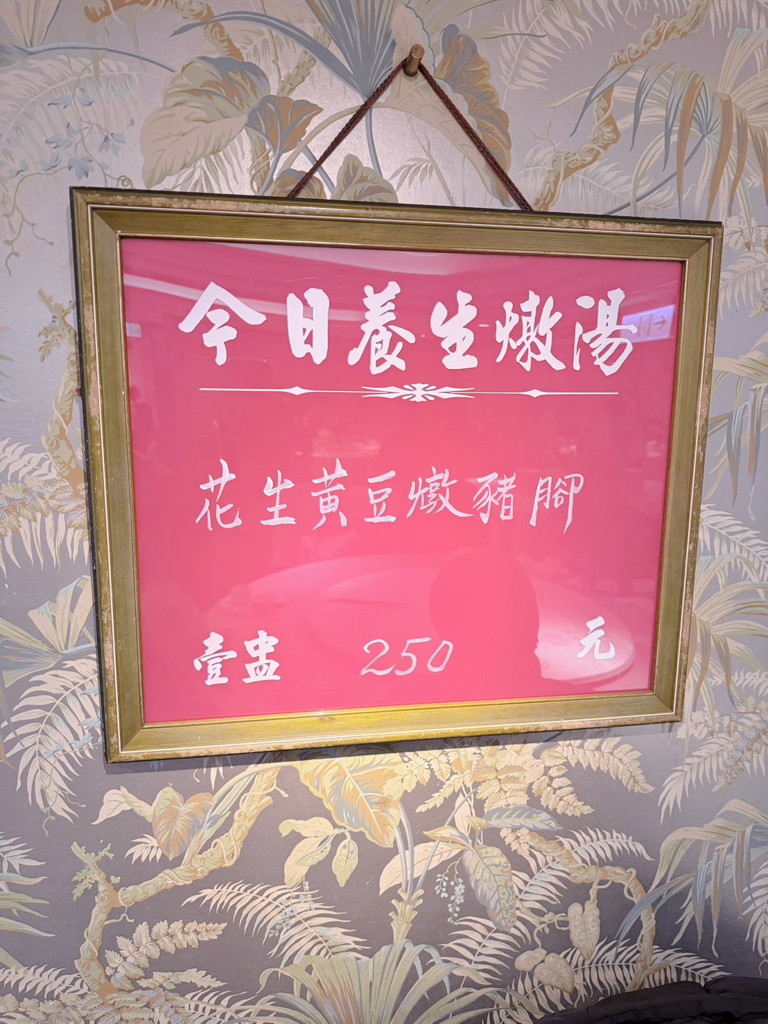台北中山美食｜龍都酒樓中山總店 40年老字號最強烤鴨！廣式片皮鴨、薑絲皮蛋鴨骨粥必吃 林森商圈聚餐首選 2026年版