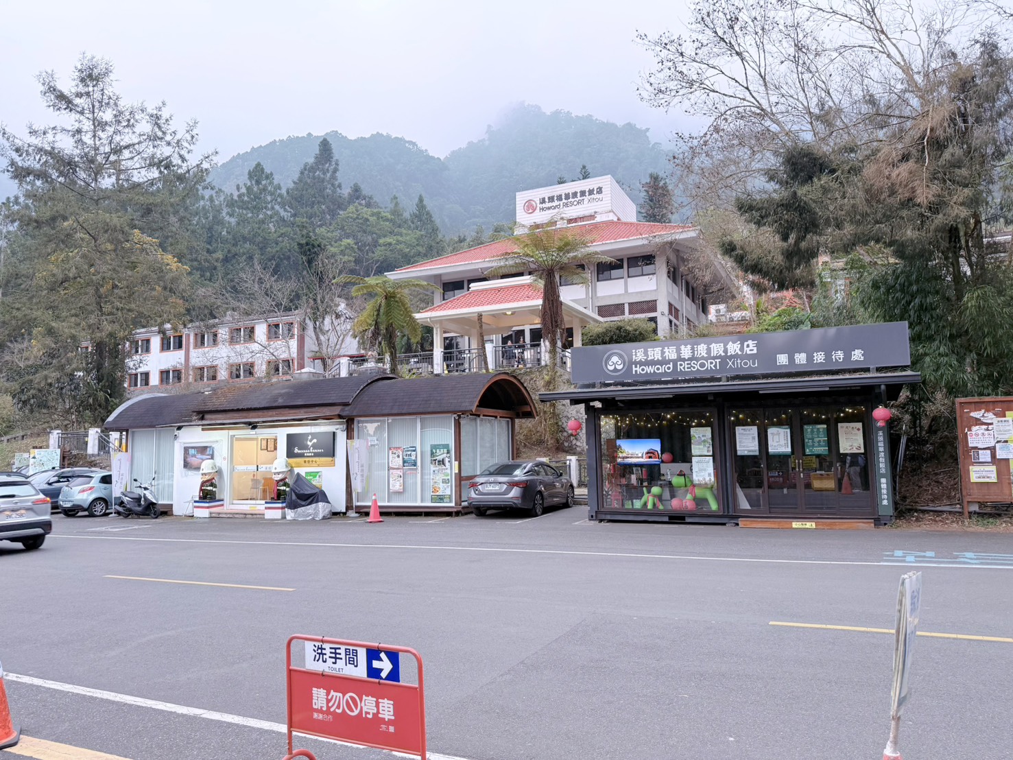 南投鹿谷住宿推薦|入住溪頭自然教育園區!溪頭福華渡假飯店漢光樓豪華客房開箱 森林下午茶+夜間導覽一次滿足(2026)詳細分享 - 第3張圖 南投鹿谷住宿推薦|入住溪頭自然教育園區!溪頭福華渡假飯店漢光樓豪華客房開箱 森林下午茶+夜間導覽一次滿足(2026)詳細分享