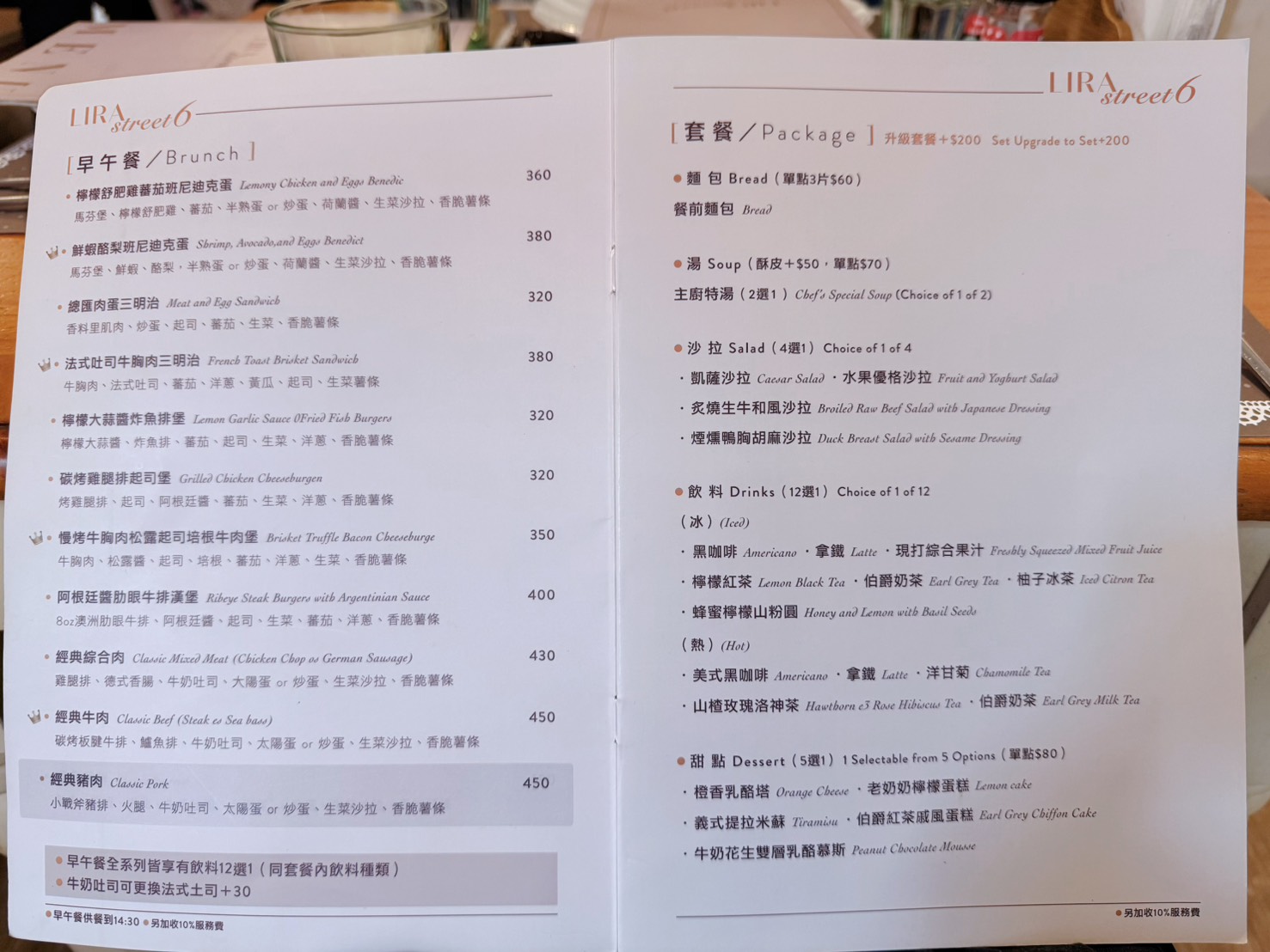 新北新店美食  小碧潭站人氣義式餐廳 親子聚餐、約會首選 ｜里拉6街義大利餐館