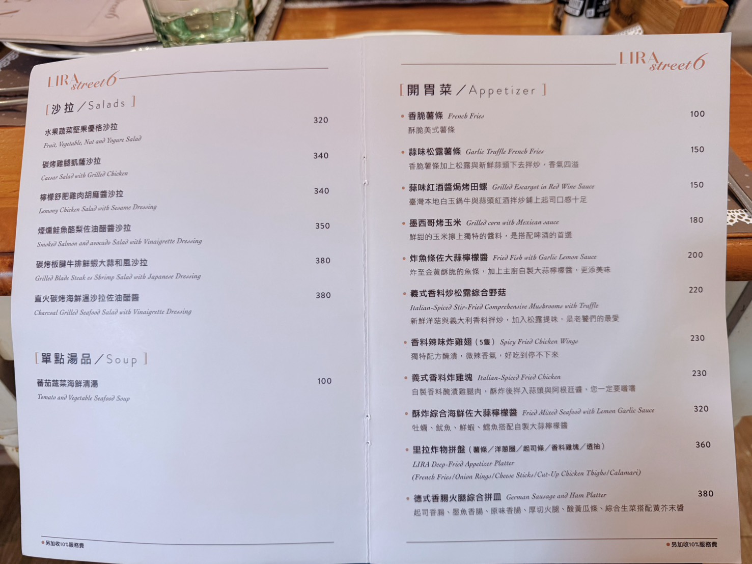 新北新店美食  小碧潭站人氣義式餐廳 親子聚餐、約會首選 ｜里拉6街義大利餐館