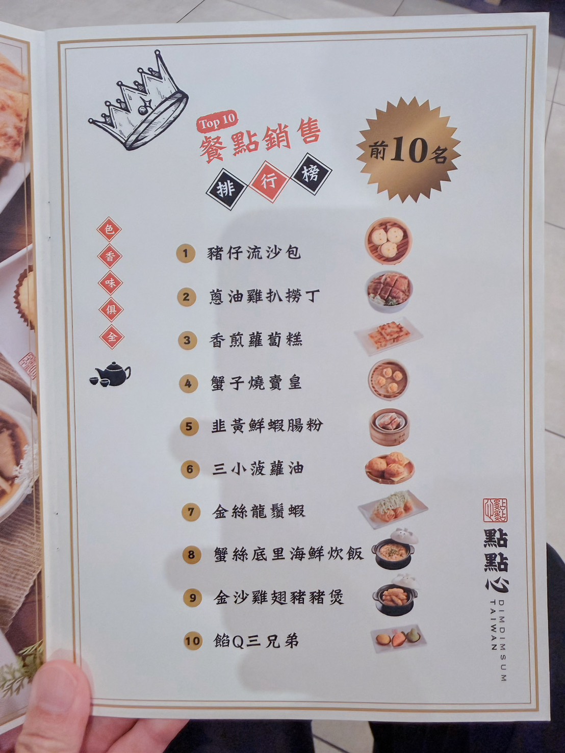 新北 新店 裕隆城美食｜點點心台灣 新店裕隆城店 豬仔流沙包必點！親子港式點心推薦