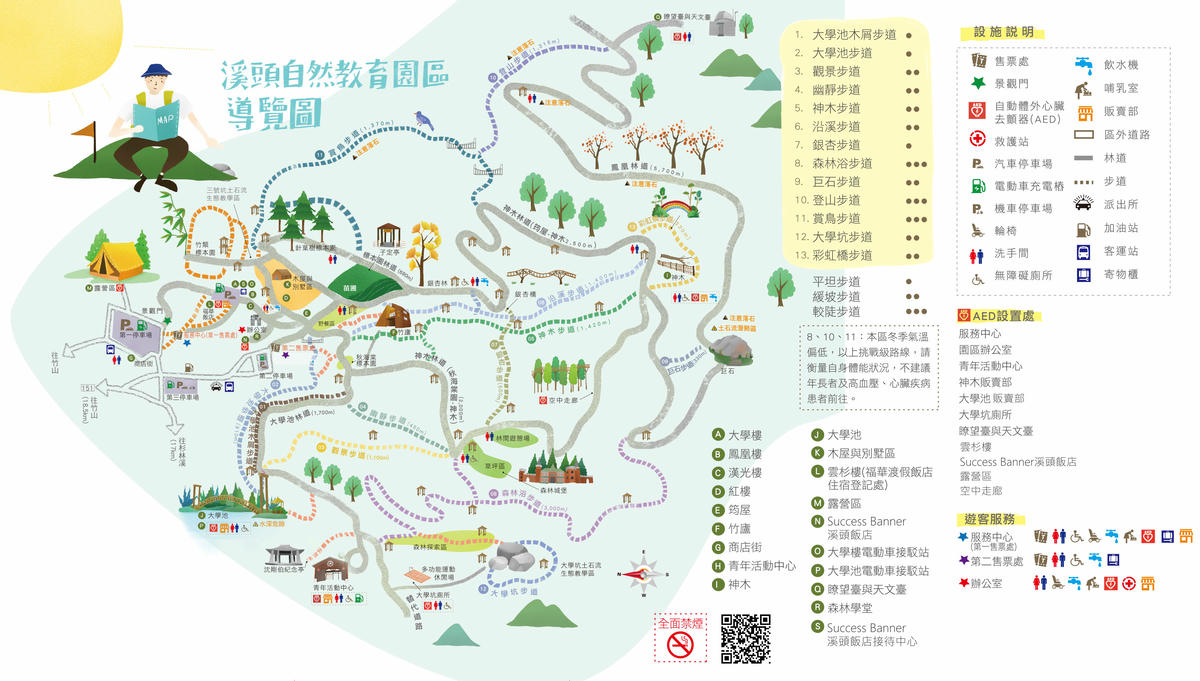 南投鹿谷|溪頭自然教育園區大學池步道 漫步森林吸收芬多精 親子必訪森林步道、竹橋美景一次收集 親子路線攻略分享 - 第2張圖 南投鹿谷|溪頭自然教育園區大學池步道 漫步森林吸收芬多精 親子必訪森林步道、竹橋美景一次收集 親子路線攻略分享