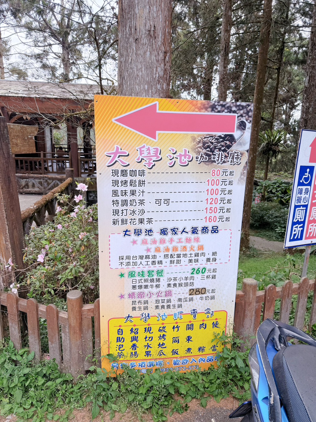 南投鹿谷|溪頭自然教育園區大學池步道 漫步森林吸收芬多精 親子必訪森林步道、竹橋美景一次收集 親子路線攻略分享 - 第20張圖 南投鹿谷|溪頭自然教育園區大學池步道 漫步森林吸收芬多精 親子必訪森林步道、竹橋美景一次收集 親子路線攻略分享