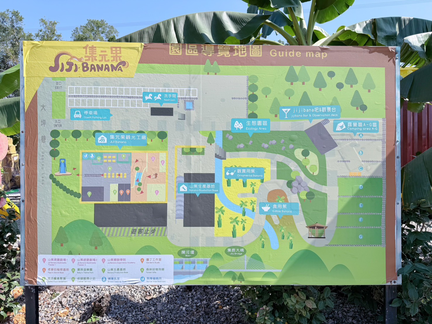 南投 集集 免門票景點|集元果觀光工廠香蕉樂園 110種香蕉生態園、互動遊戲 親子一日遊推薦 - 第3張圖 南投 集集 免門票景點|集元果觀光工廠香蕉樂園 110種香蕉生態園、互動遊戲 親子一日遊推薦