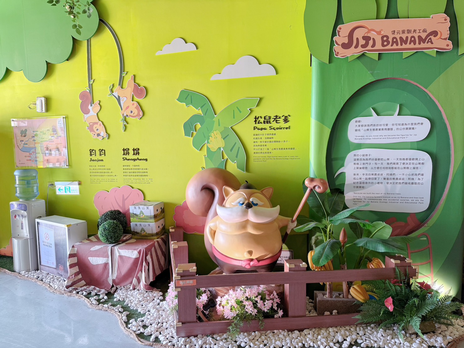 南投 集集 免門票景點|集元果觀光工廠香蕉樂園 110種香蕉生態園、互動遊戲 親子一日遊推薦 - 第10張圖 南投 集集 免門票景點|集元果觀光工廠香蕉樂園 110種香蕉生態園、互動遊戲 親子一日遊推薦